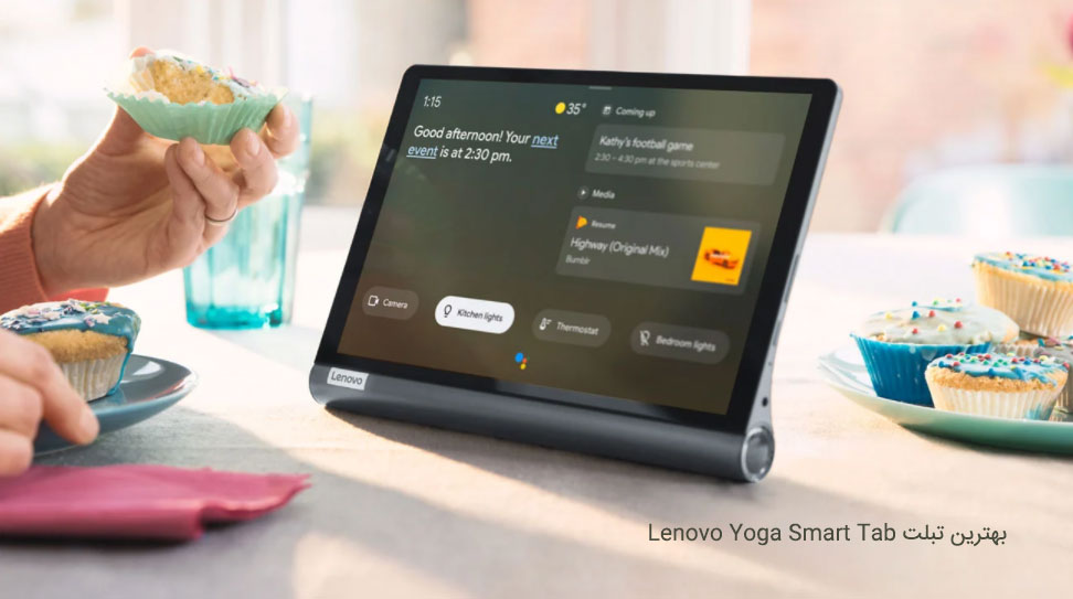 بهترین تبلت Lenovo Yoga Smart Tab