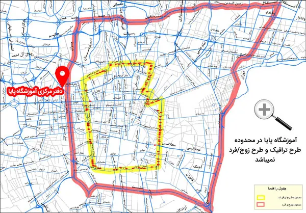 نقشه محدوده طرح ترافیک و محدوده طرح زوج و فرد تهران جهت مراجعه به آموزشگاه کامپیوتر پایا